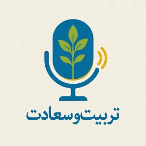Cover image for تربیت فرزند